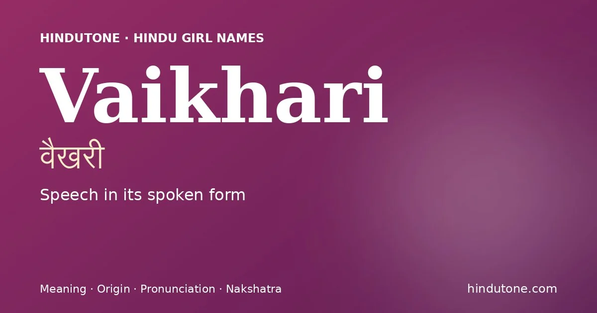 वैखरी — V