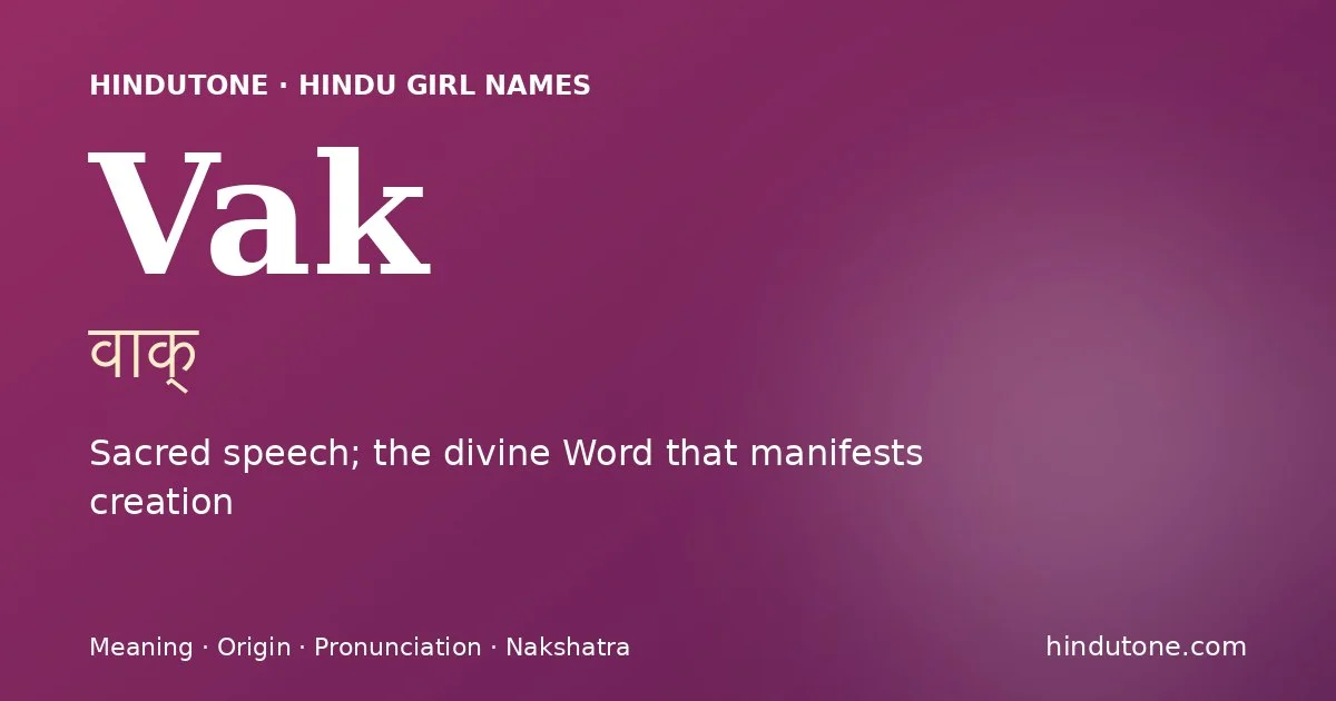 वाक्