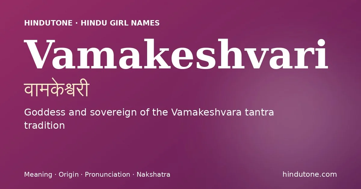 वामकेश्वरी