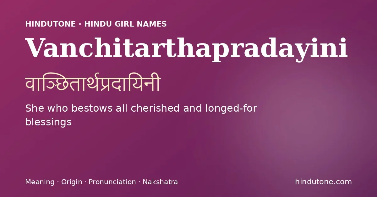 वाञ्छितार्थप्रदायिनी