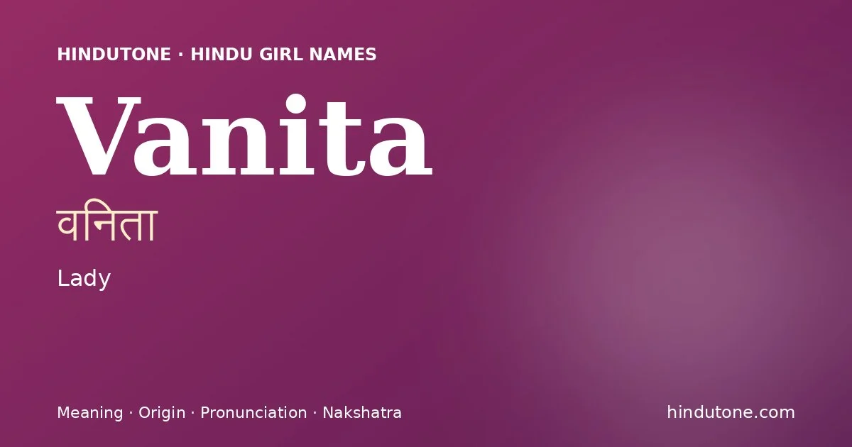 वनिता