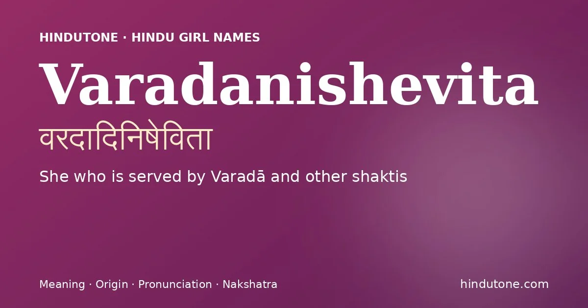 वरदादिनिषेविता