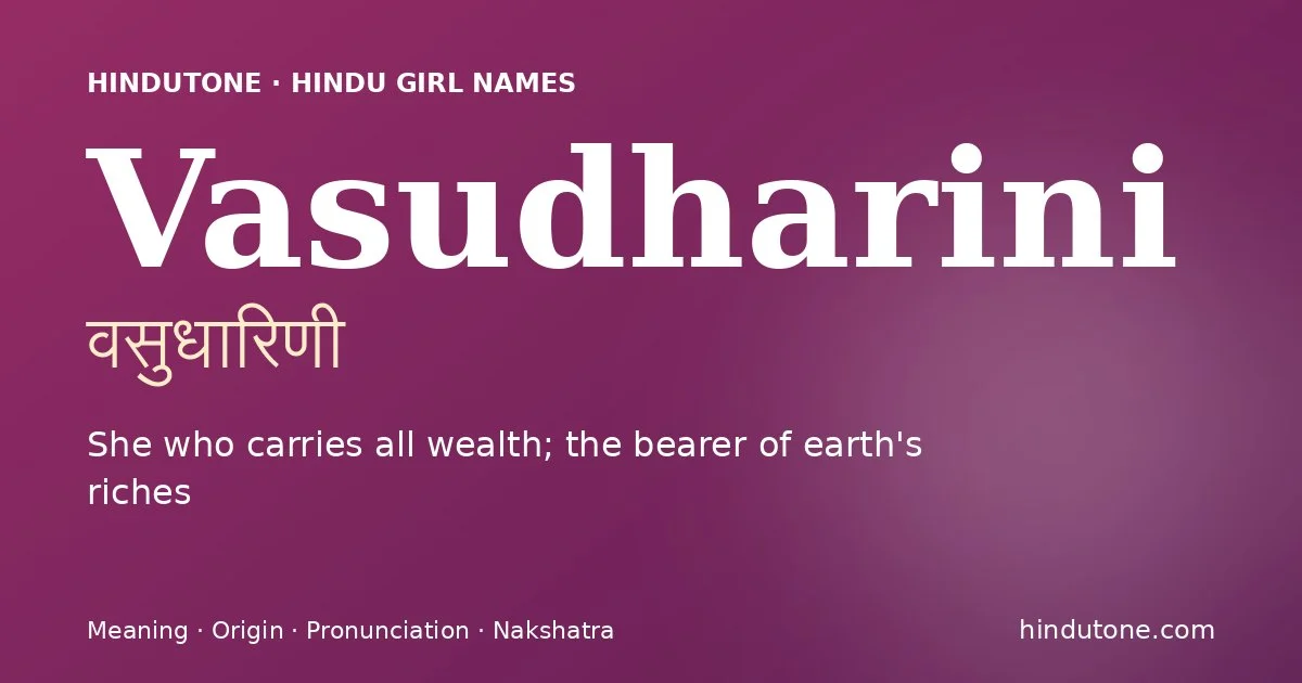 वसुधारिणी