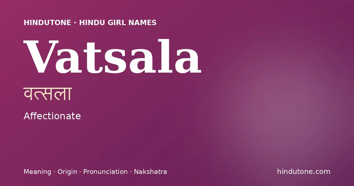 वत्सला