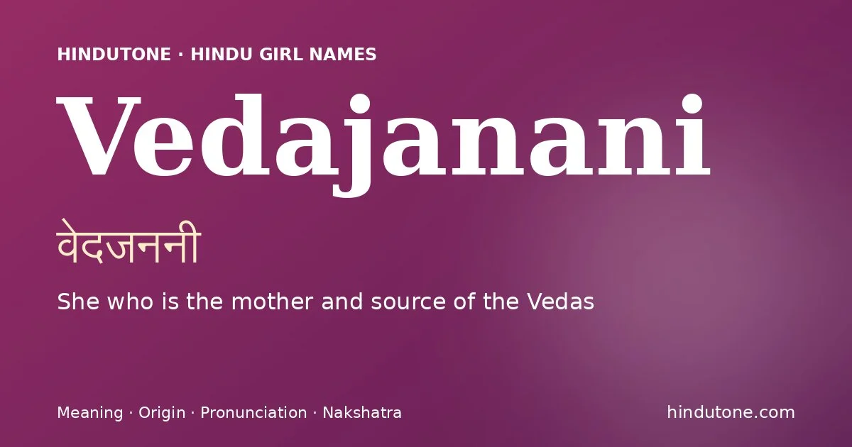 वेदजननी