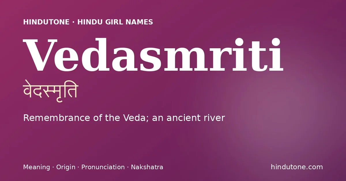 वेदस्मृति