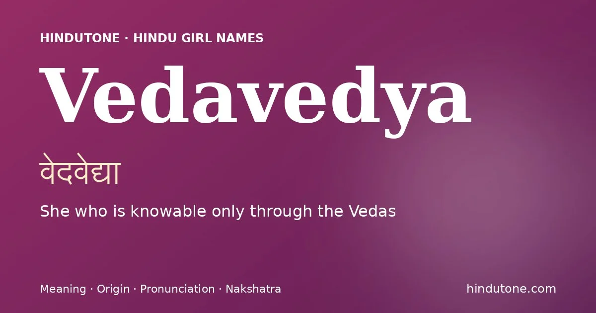 वेदवेद्या