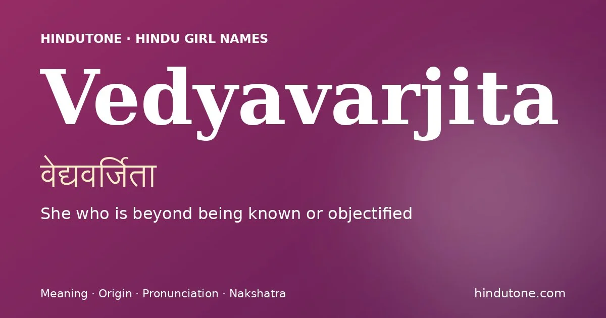 वेद्यवर्जिता