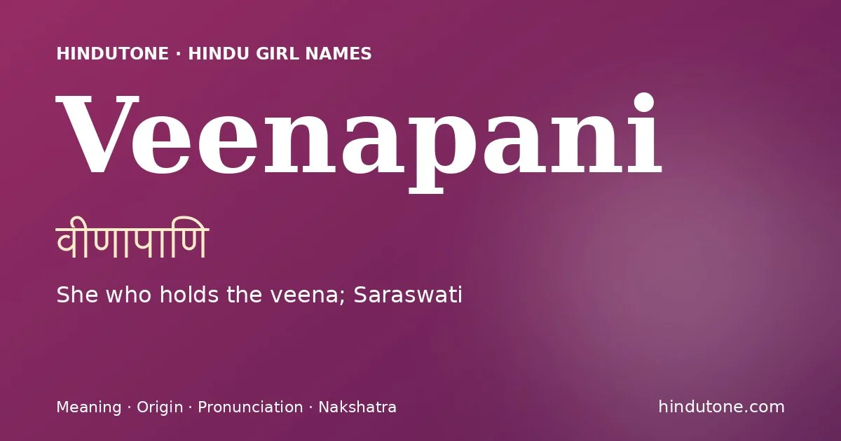 वीणापाणि — V