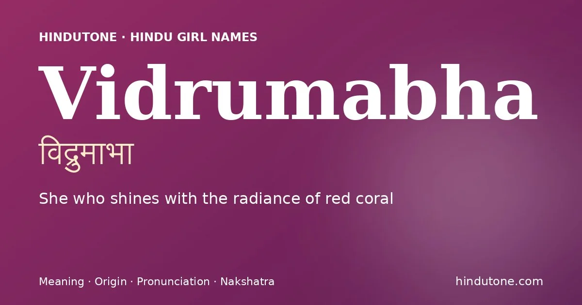 विद्रुमाभा