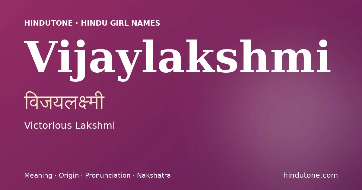 विजयलक्ष्मी