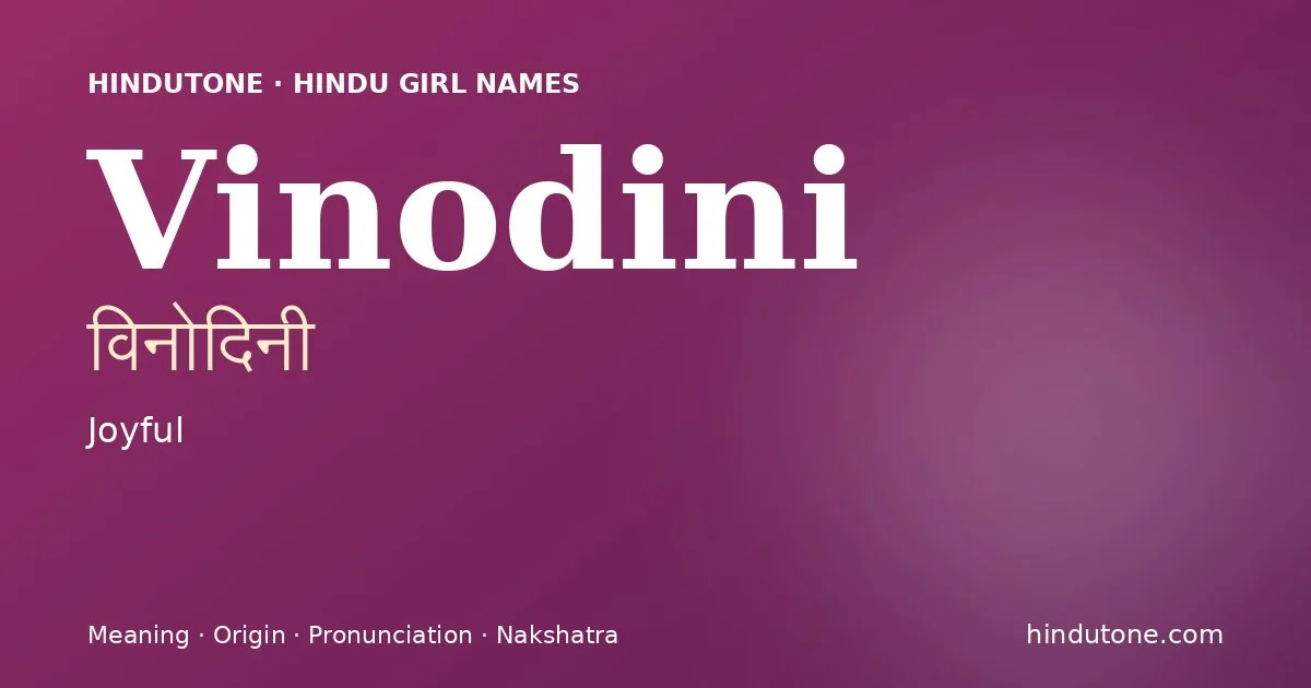 विनोदिनी