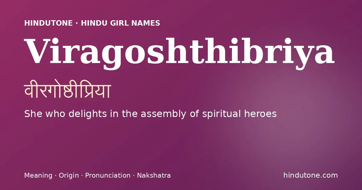 वीरगोष्ठीप्रिया
