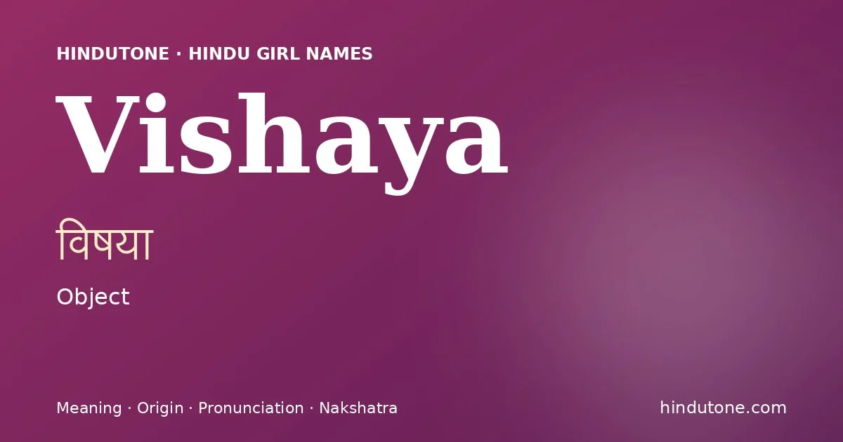 विषया