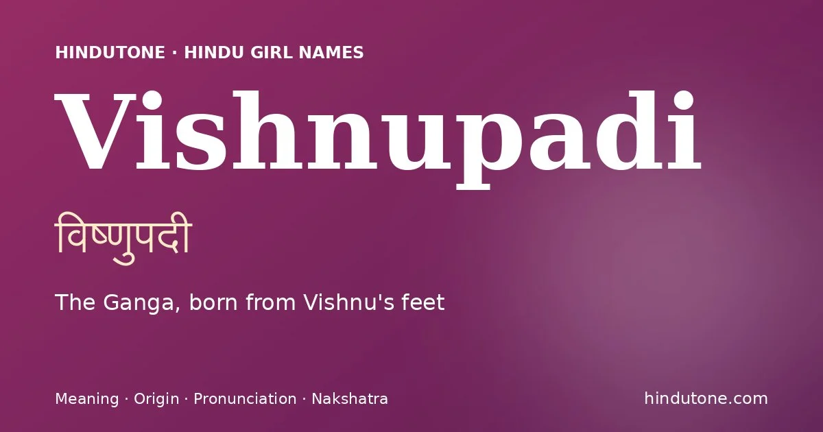 विष्णुपदी