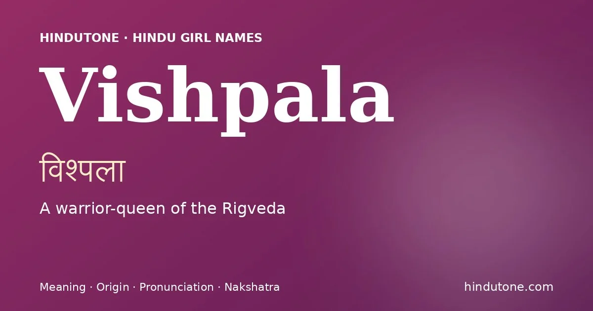 विश्पला