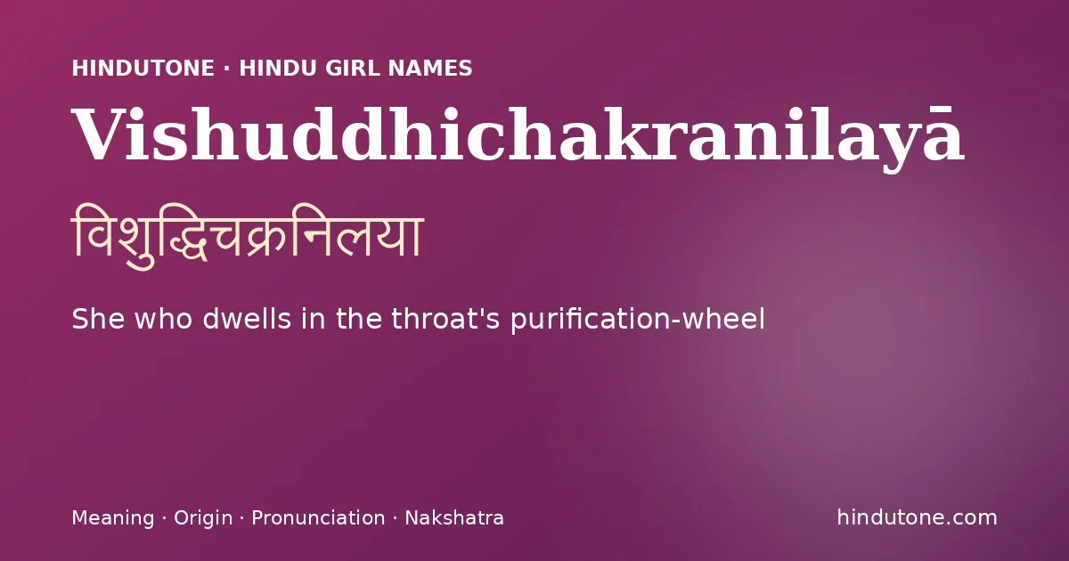 विशुद्धिचक्रनिलया