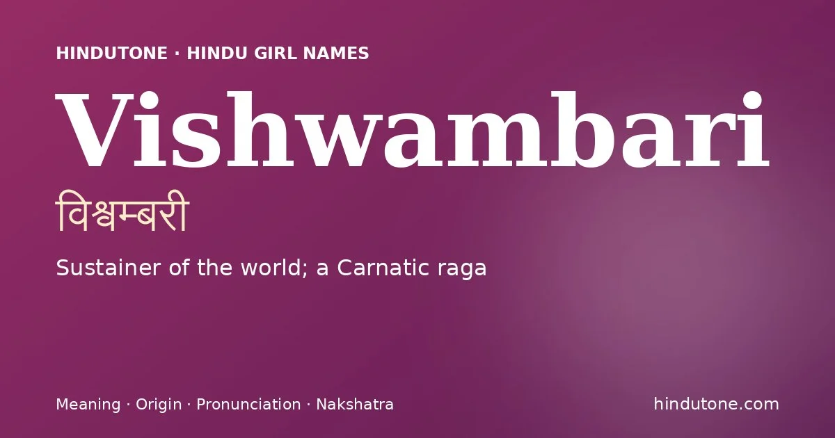 विश्वम्बरी