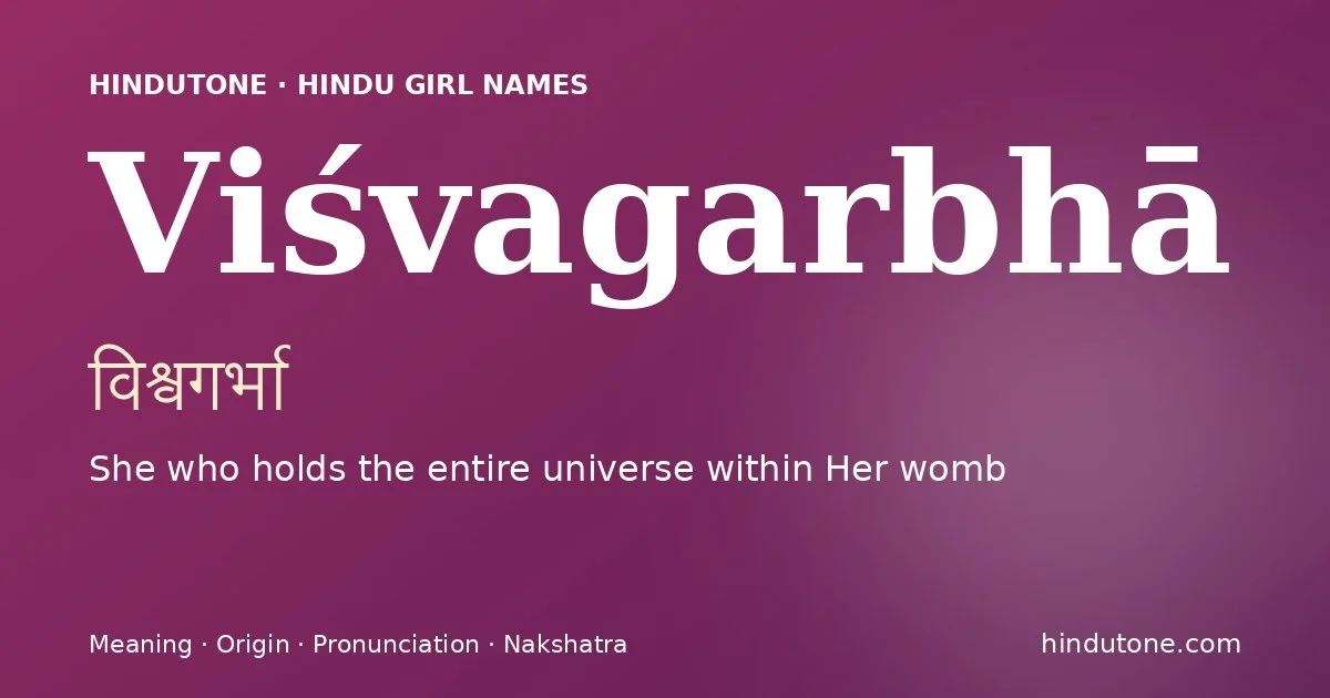 विश्वगर्भा