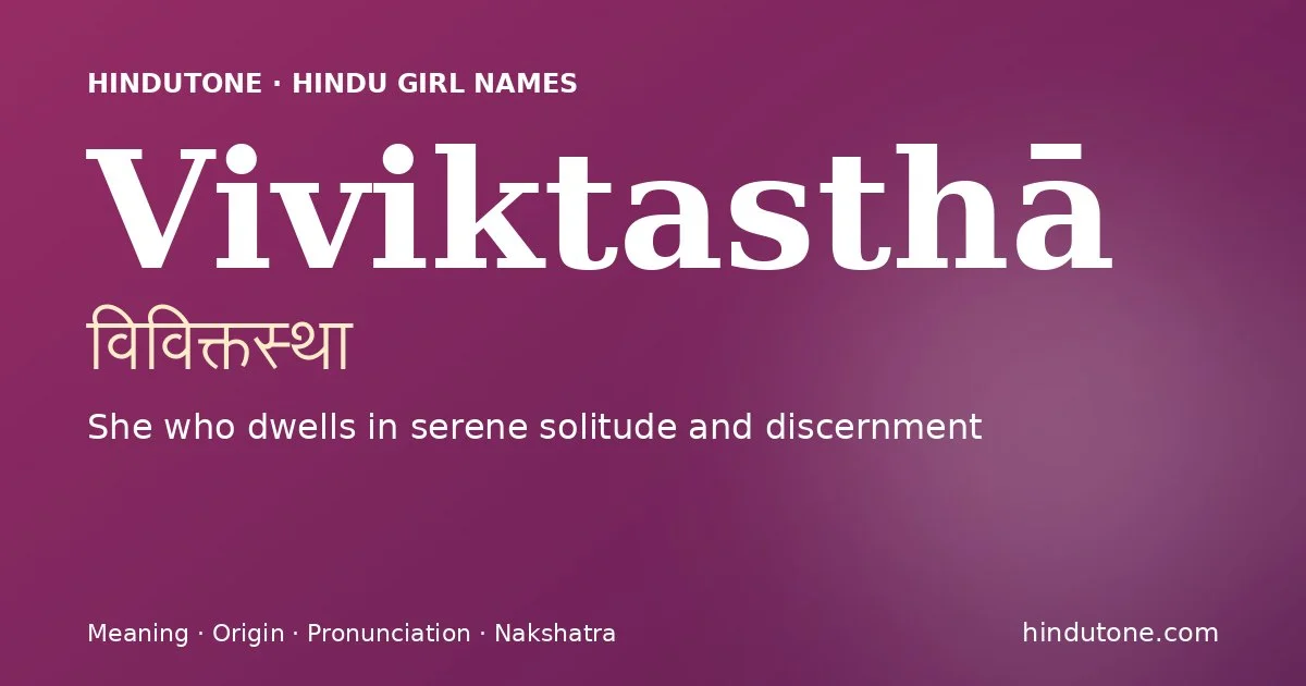 विविक्तस्था