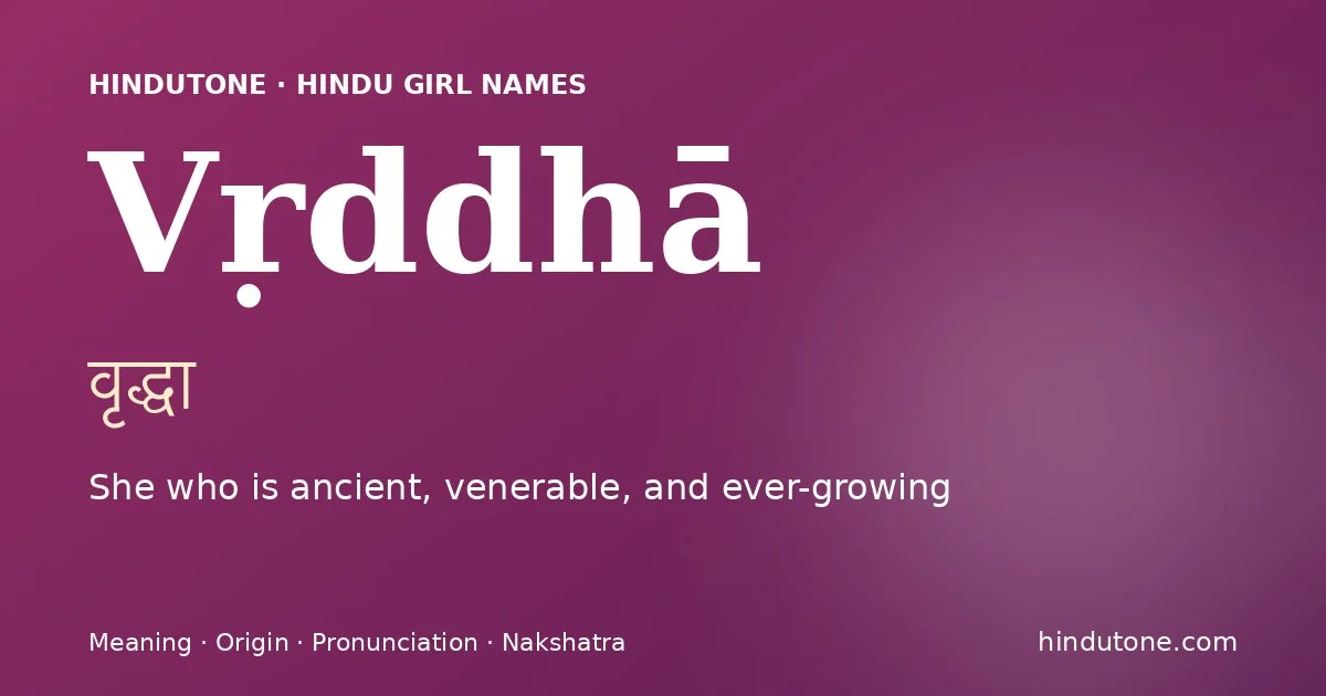 वृद्धा