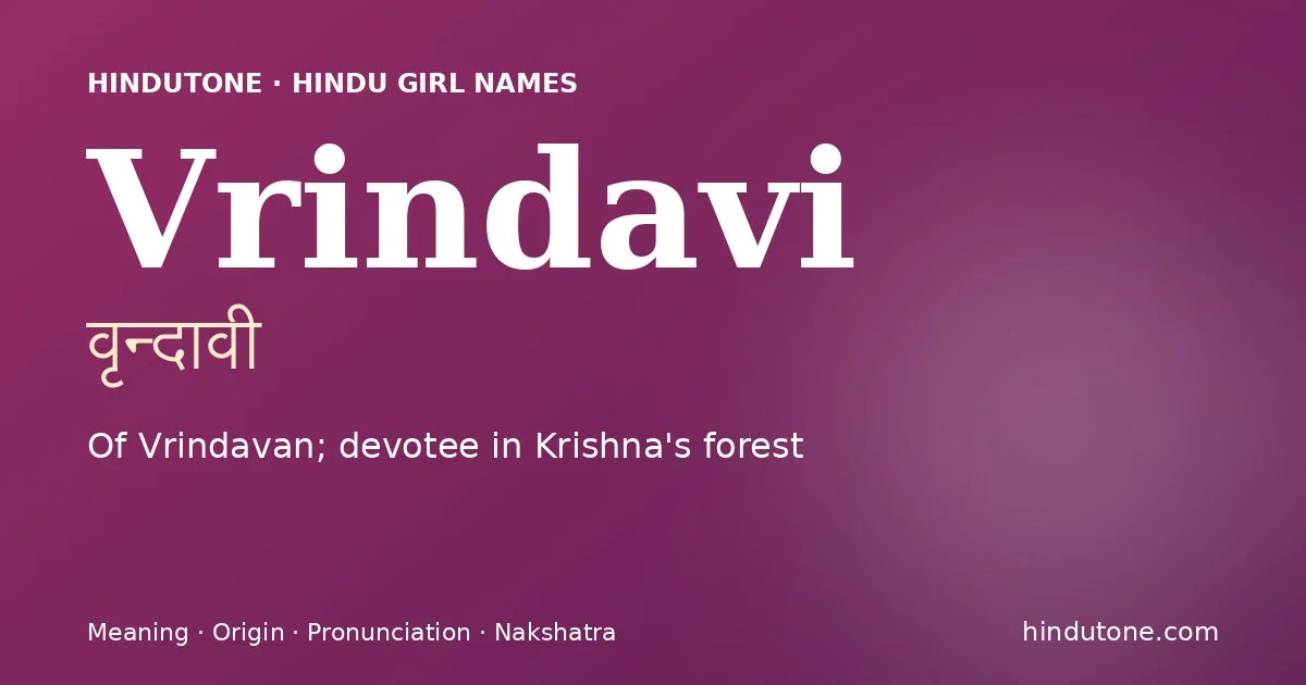 वृन्दावी