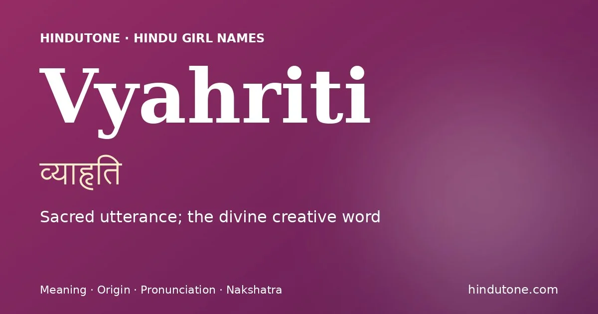 व्याहृति