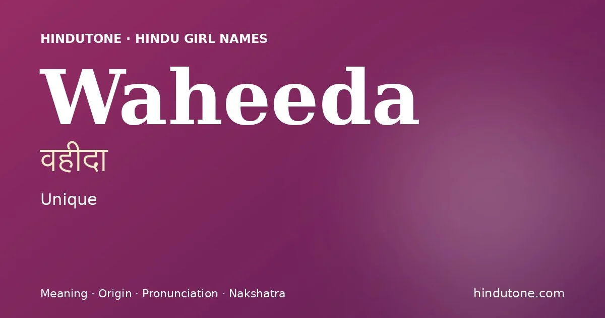 वहीदा — W