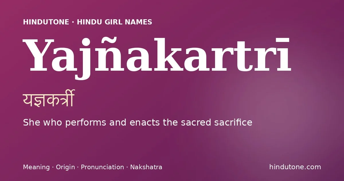 यज्ञकर्त्री