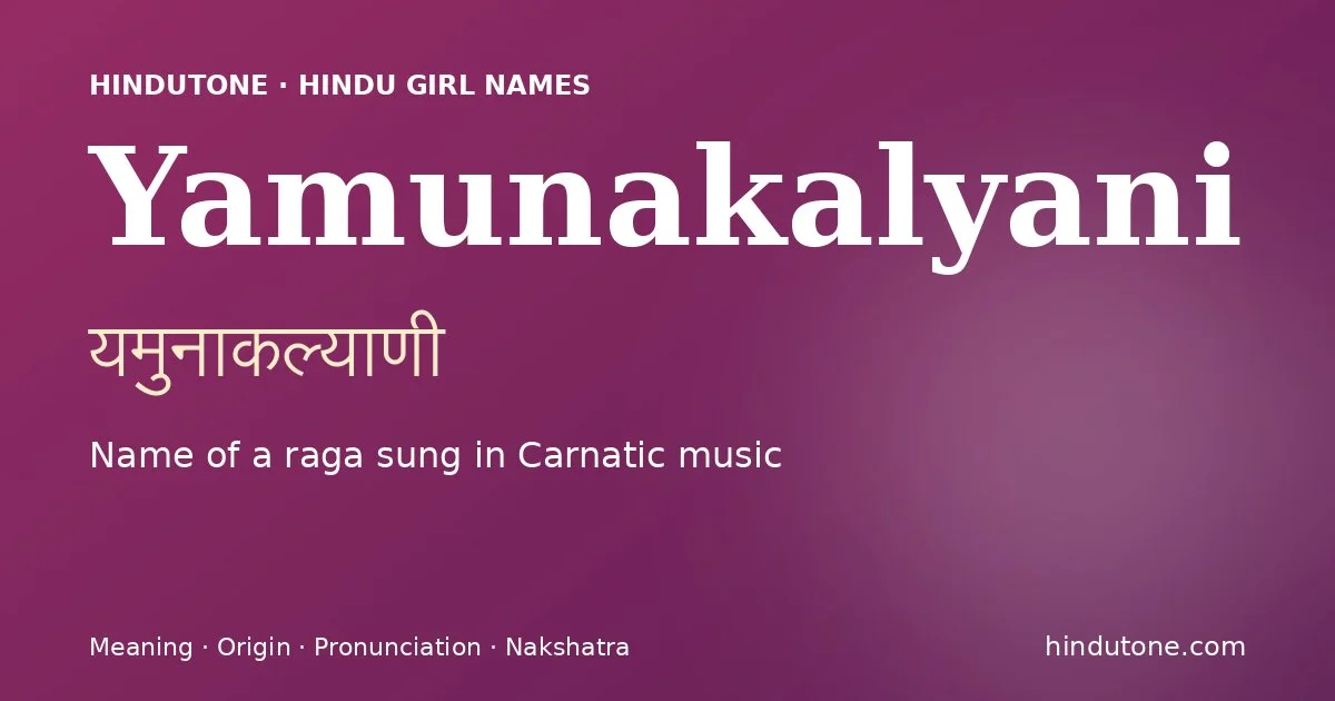 यमुनाकल्याणी — Y