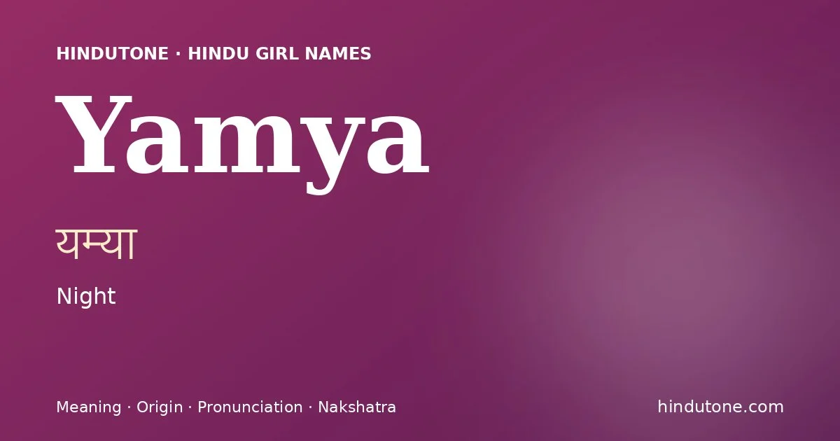 यम्या — Y