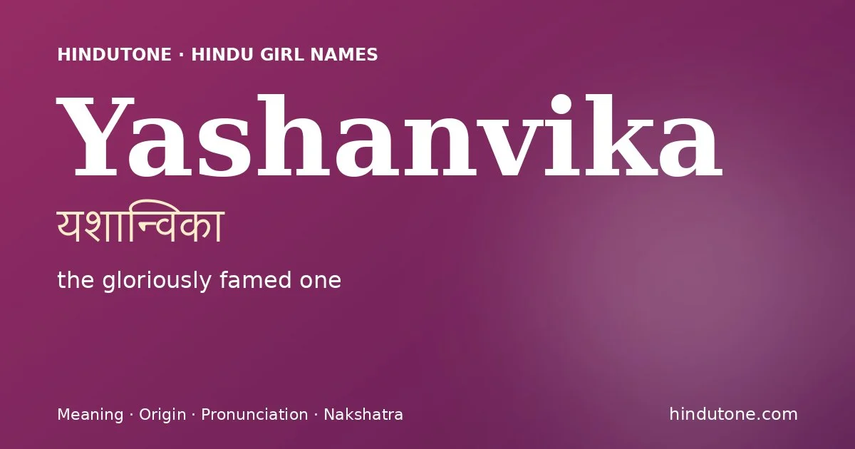 यशान्विका — Y