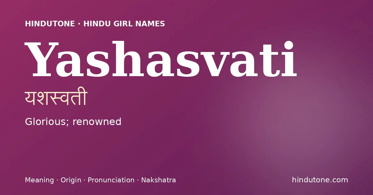 यशस्वती — Y