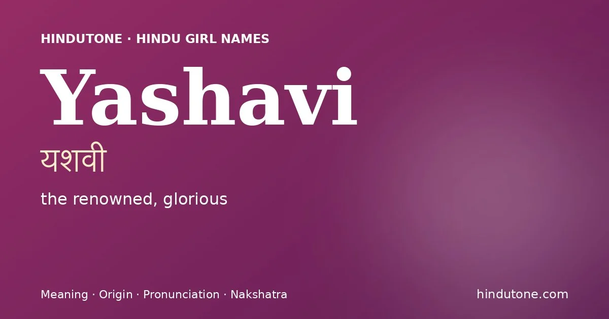 यशवी — Y
