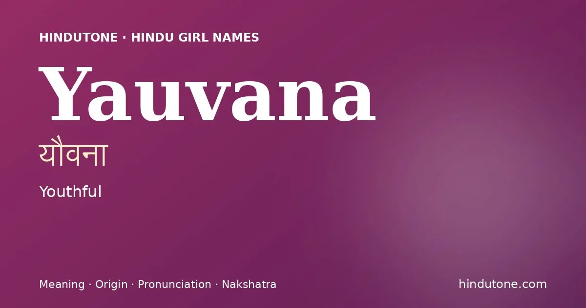 यौवना