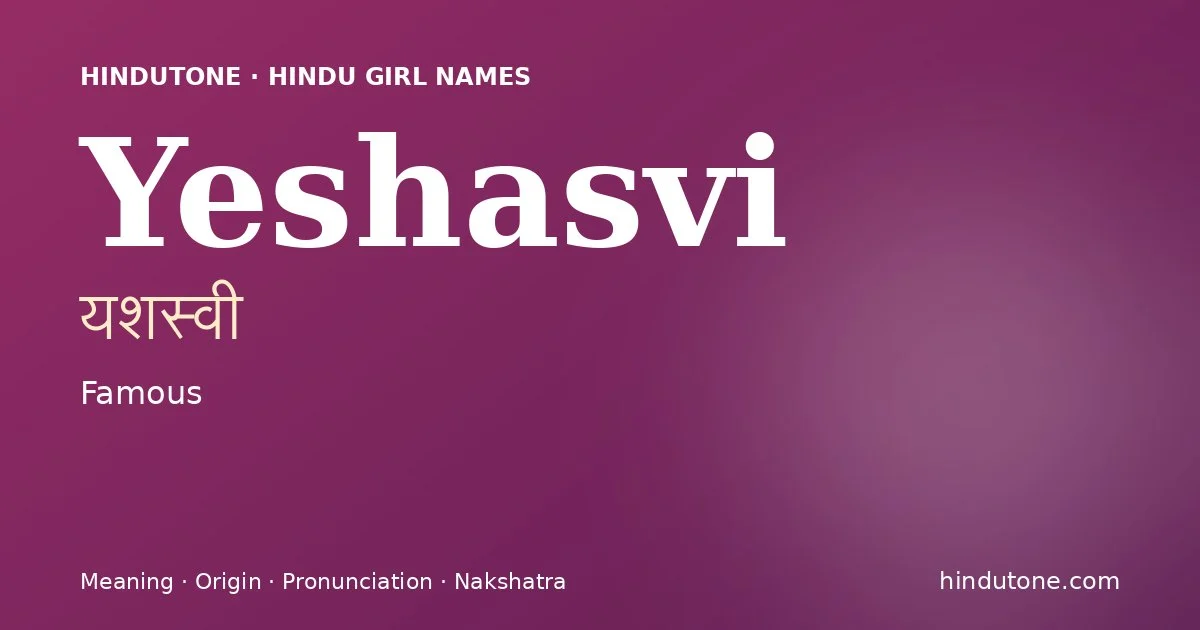 यशस्वी — Y
