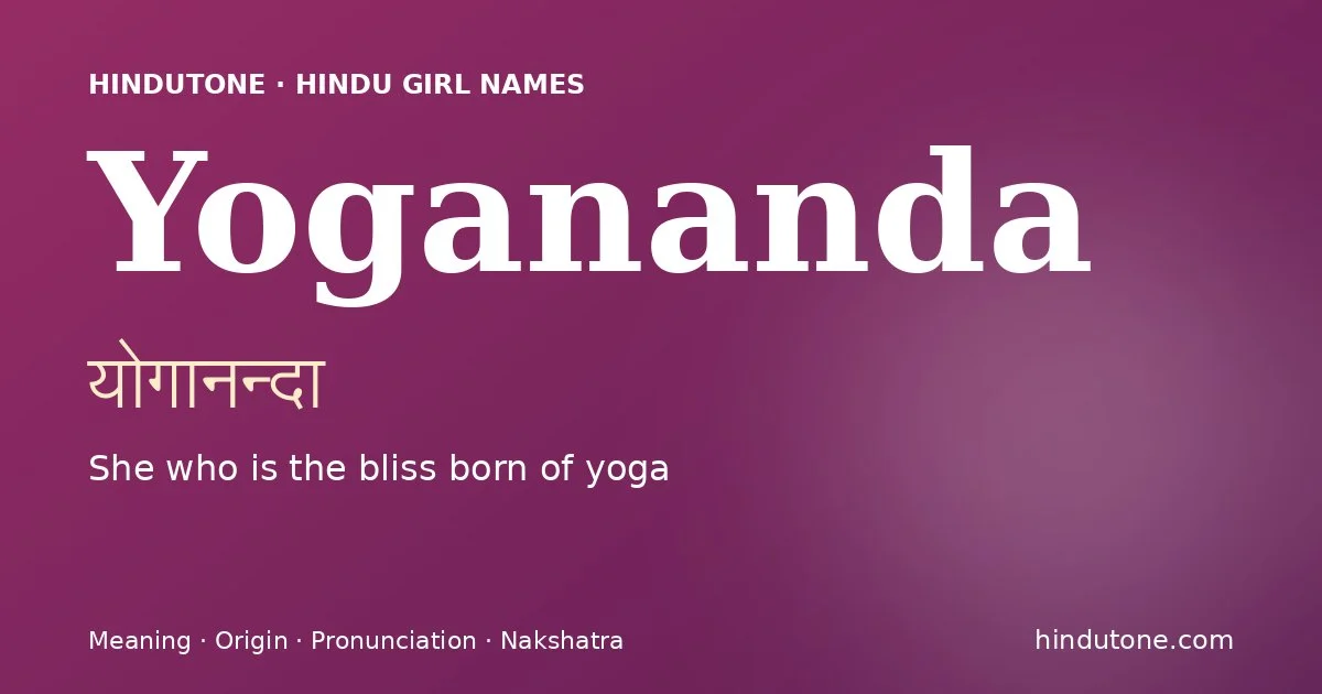 योगानन्दा