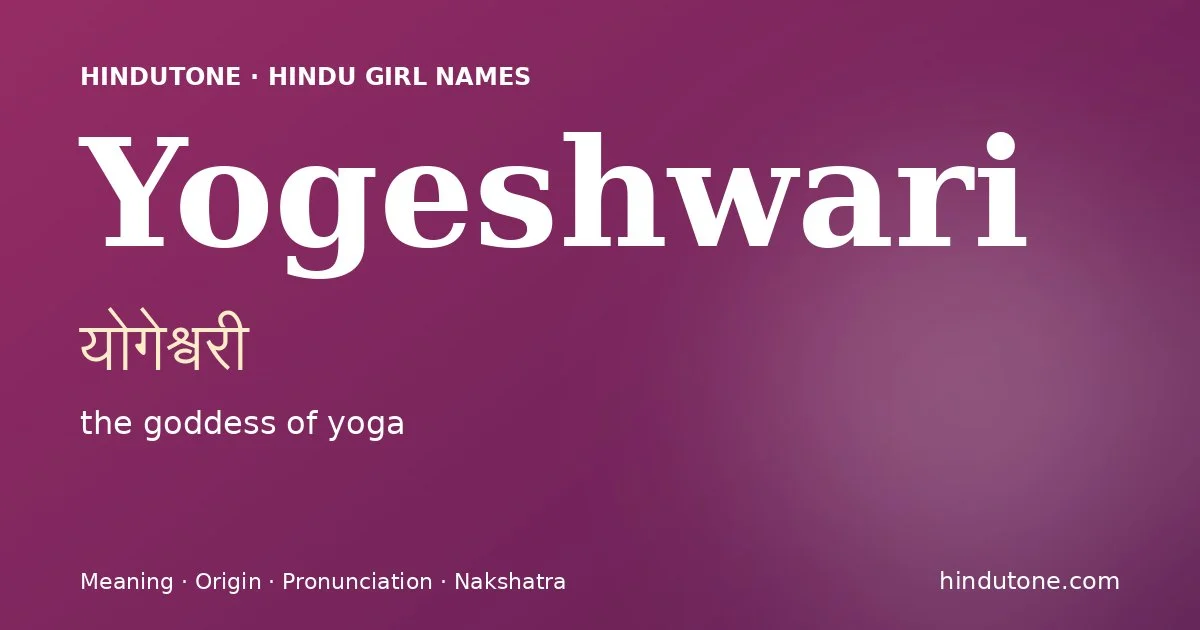 योगेश्वरी — Y