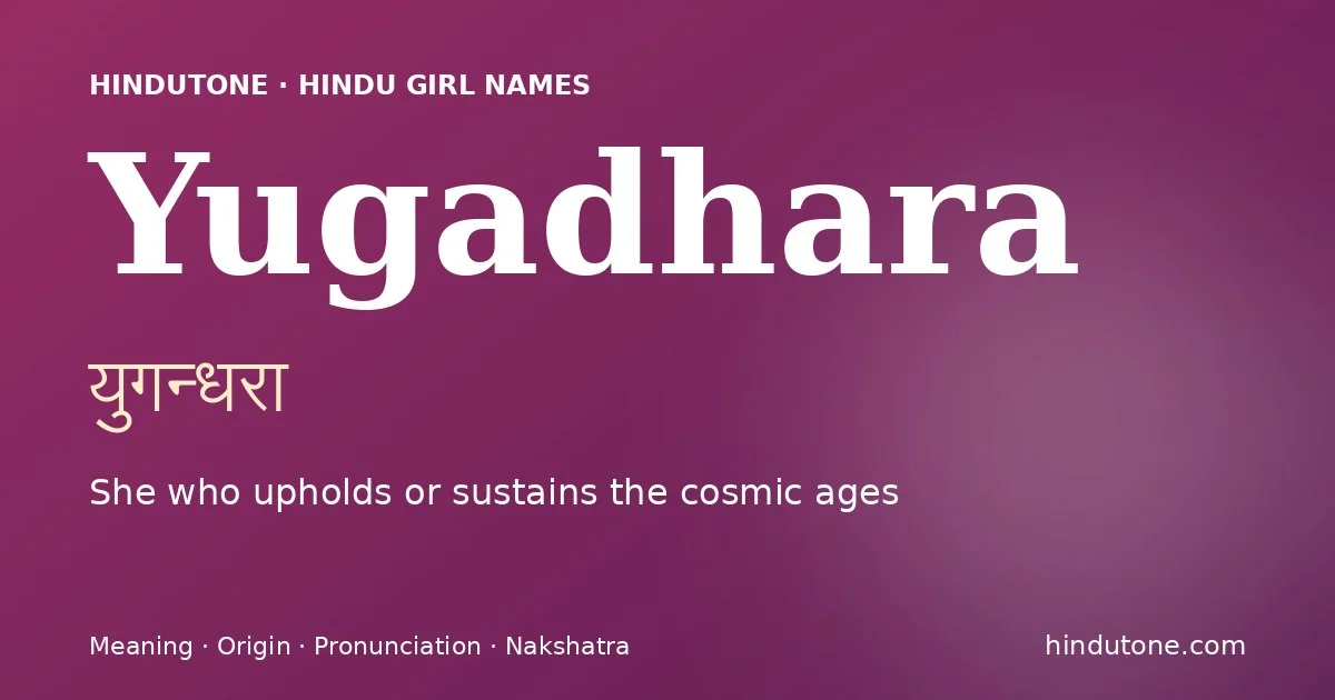 युगन्धरा — Y
