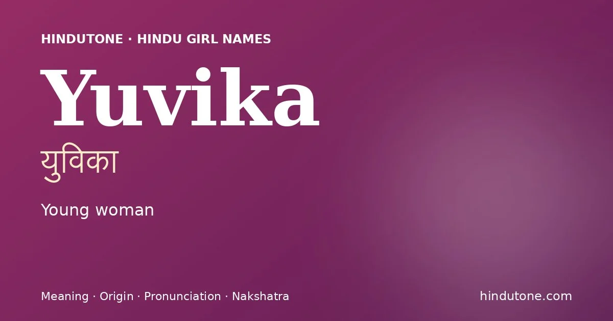 युविका — Y