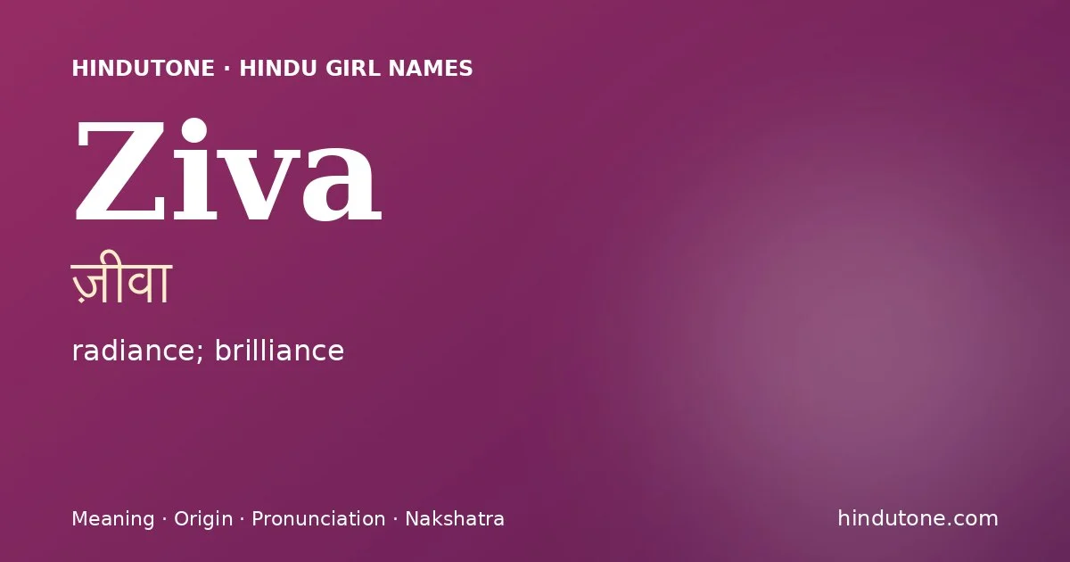 ज़ीवा