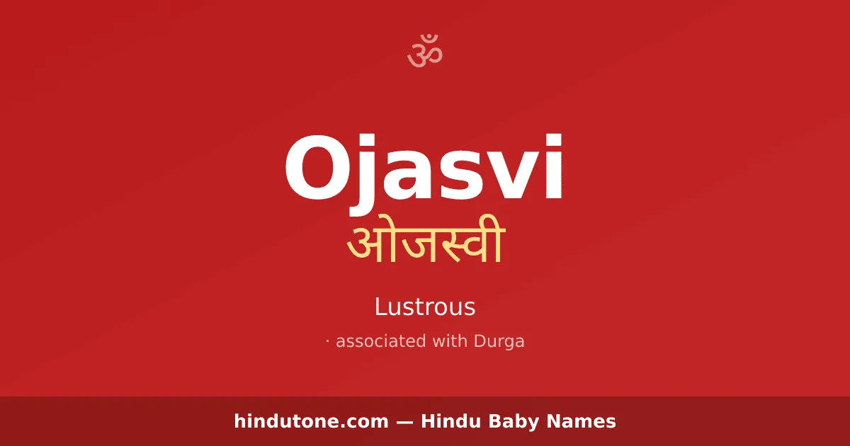 ओजस्वी — O