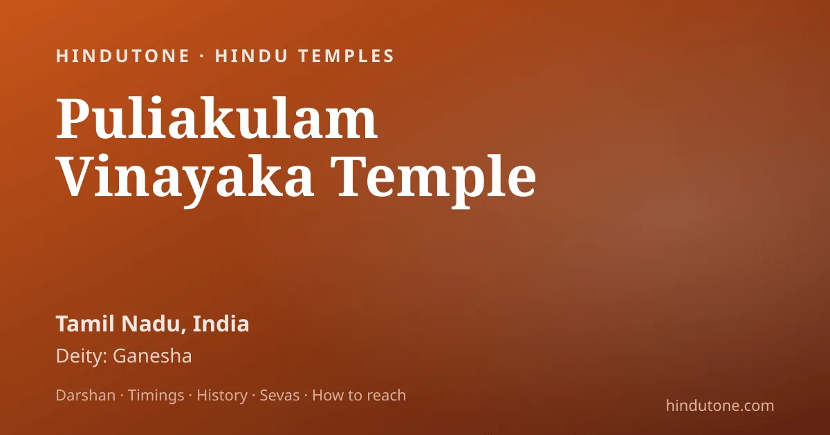 2026 अमेरिका में गणेश चतुर्थी — मंदिर समारोह & हिंदू कैसे पूजा करते हैं — Ganesh Chaturthi